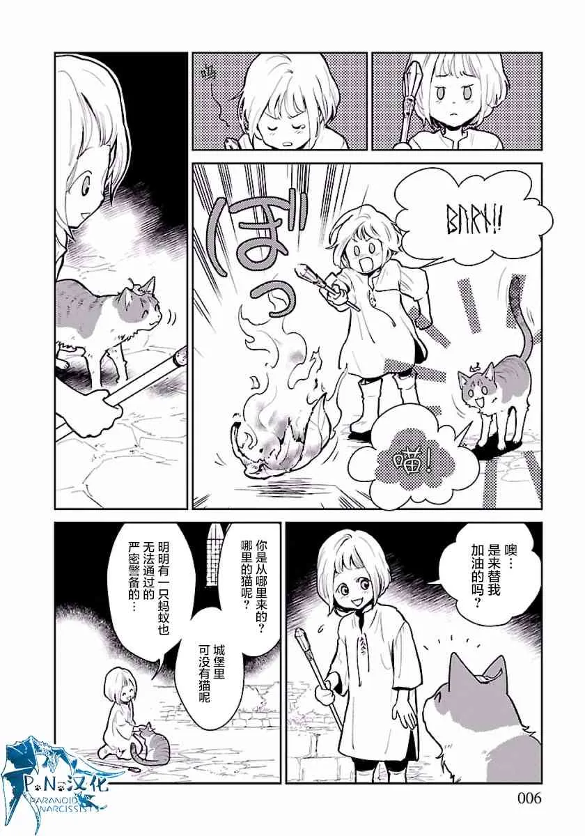 1话 第6页