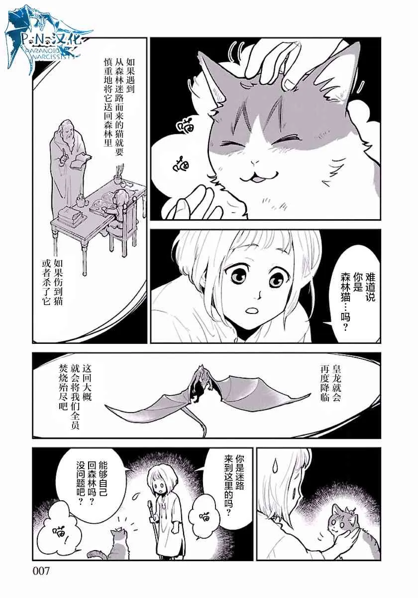 1话 第7页