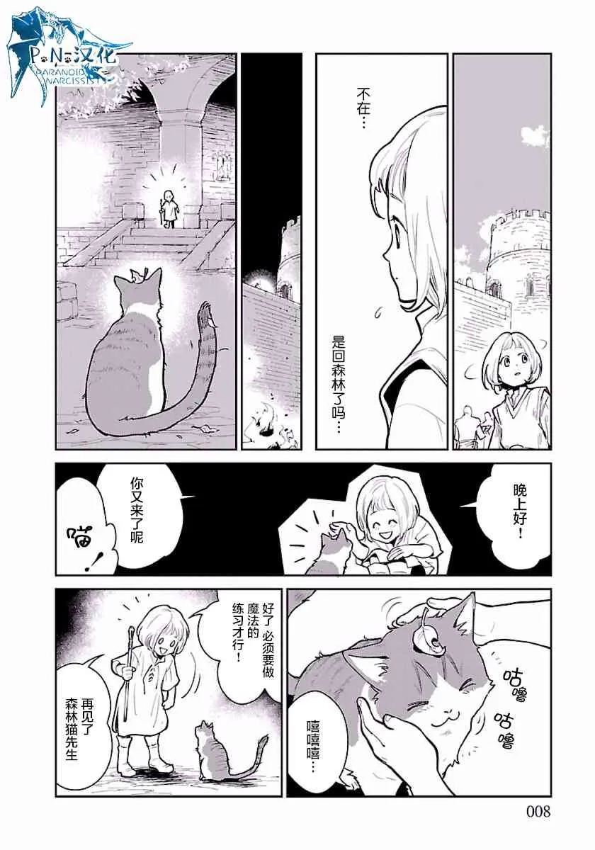 1话 第8页