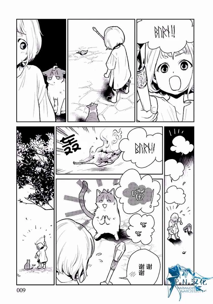 1话 第9页