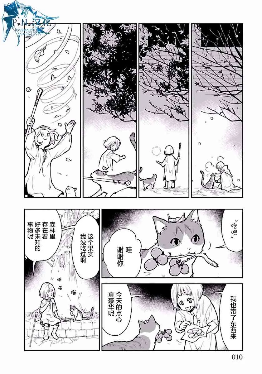 1话 第10页