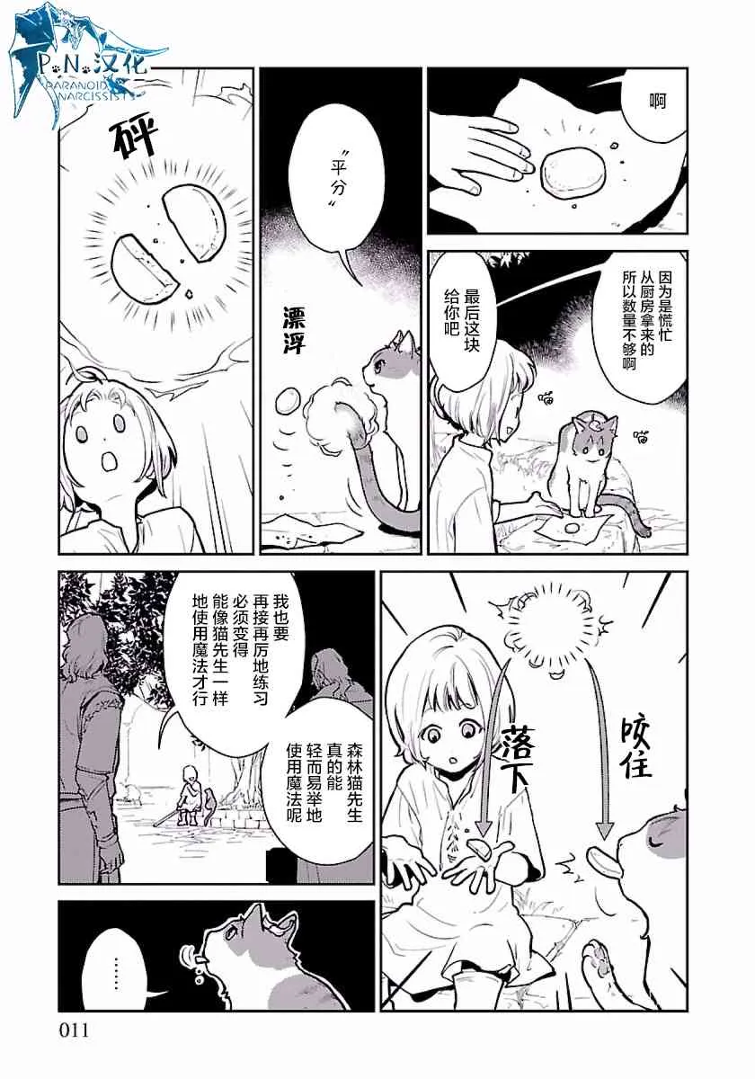 1话 第11页
