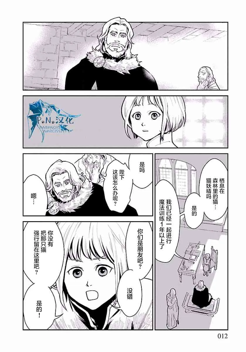 1话 第12页