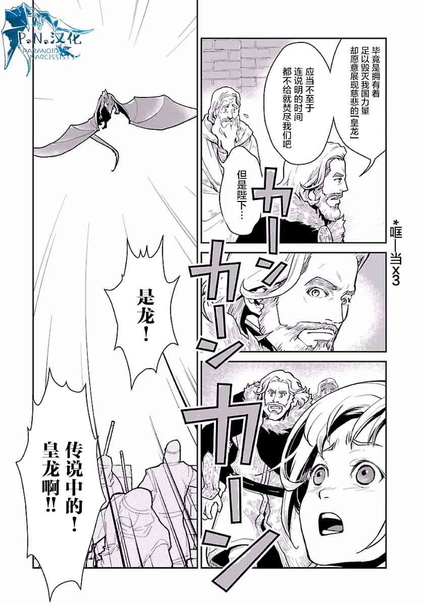 1话 第13页