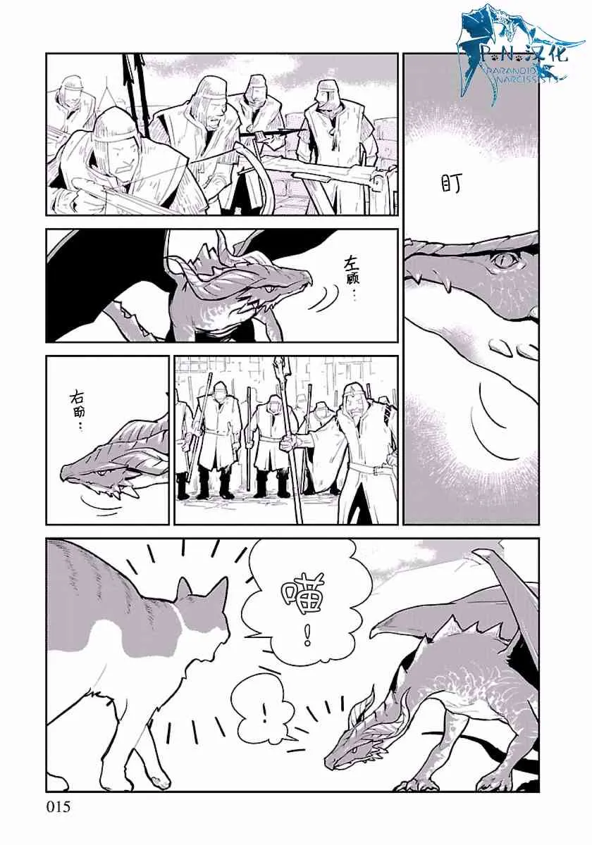 1话 第15页