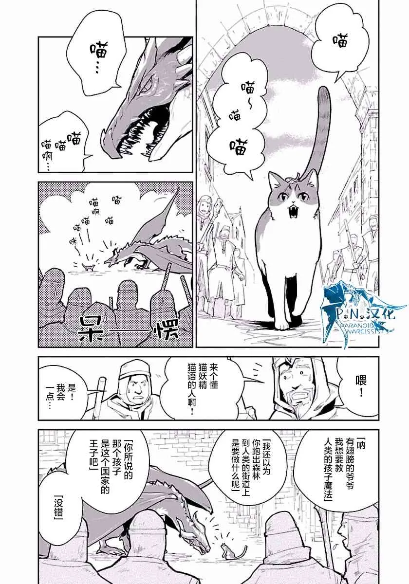 1话 第16页