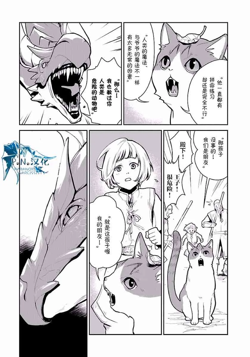 1话 第17页