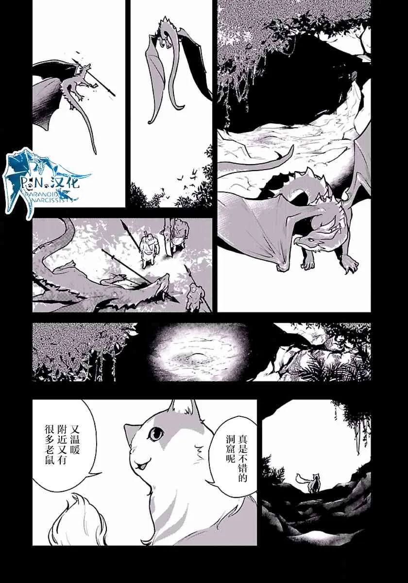 1话 第19页