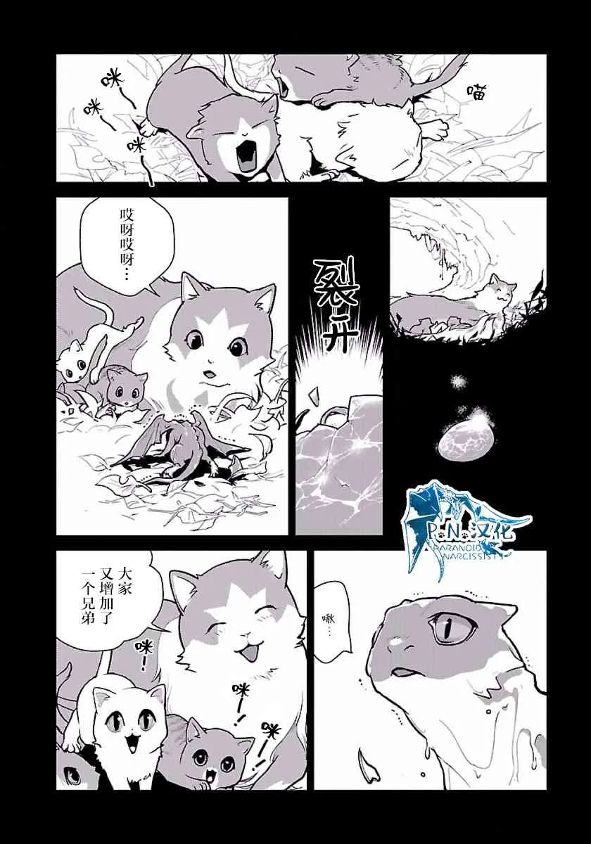 1话 第20页