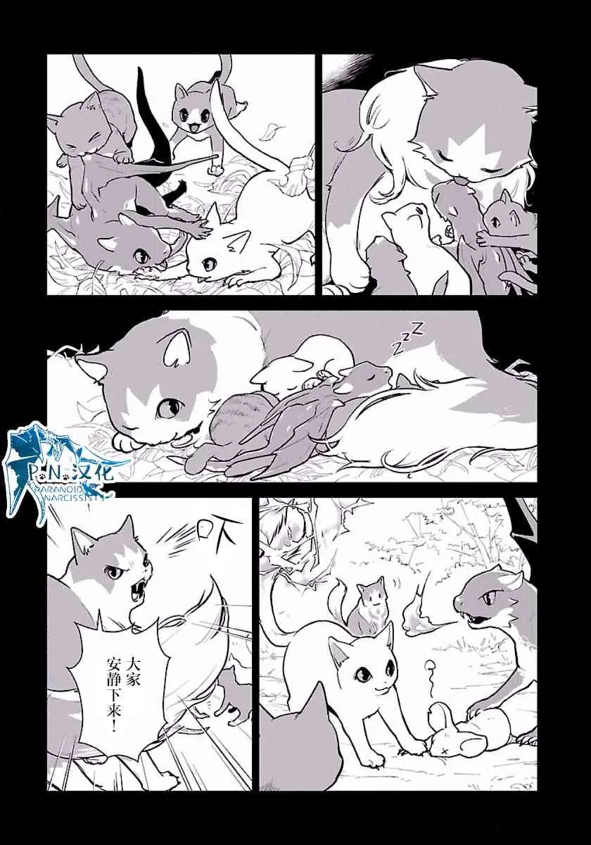 1话 第21页
