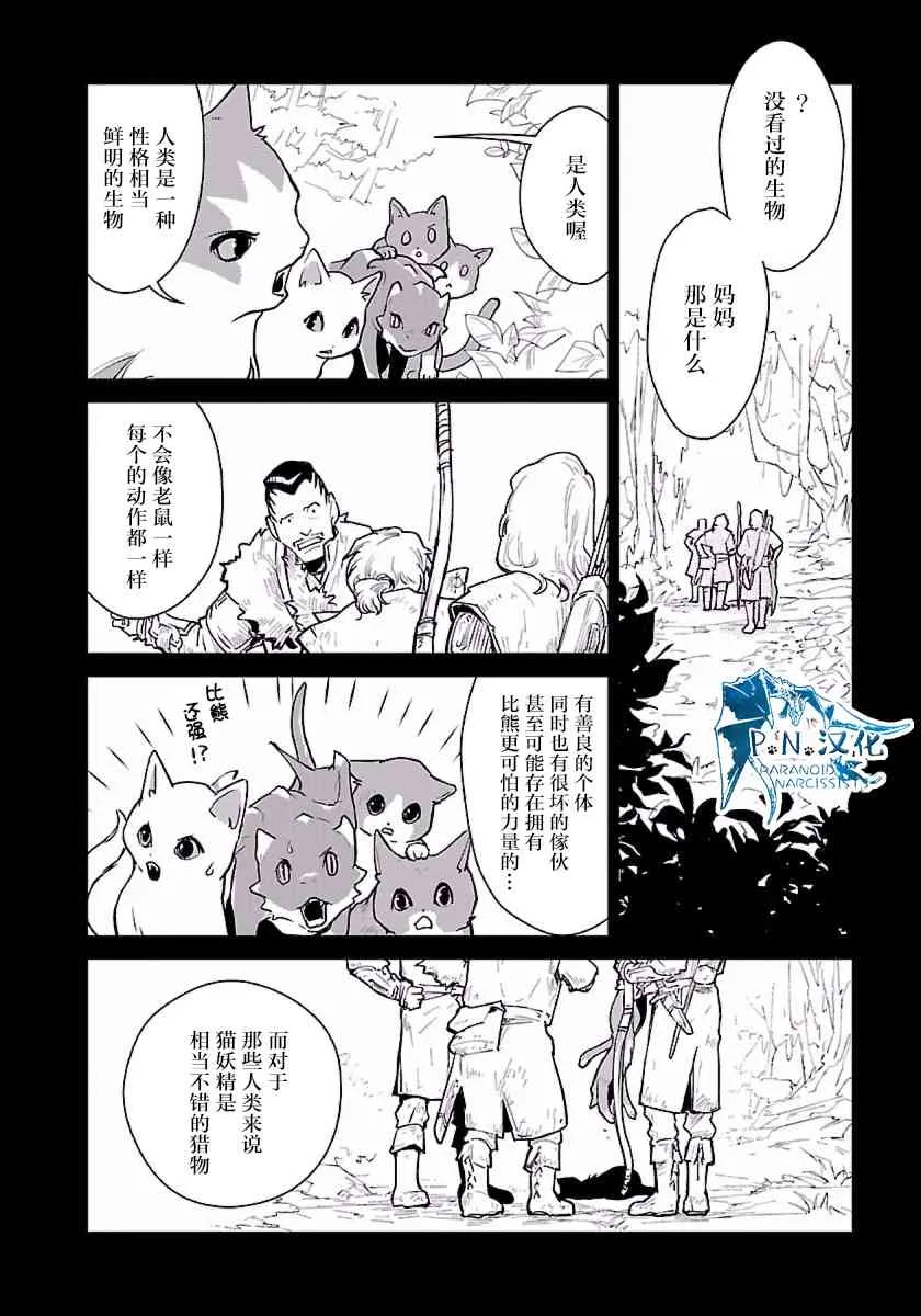 1话 第22页