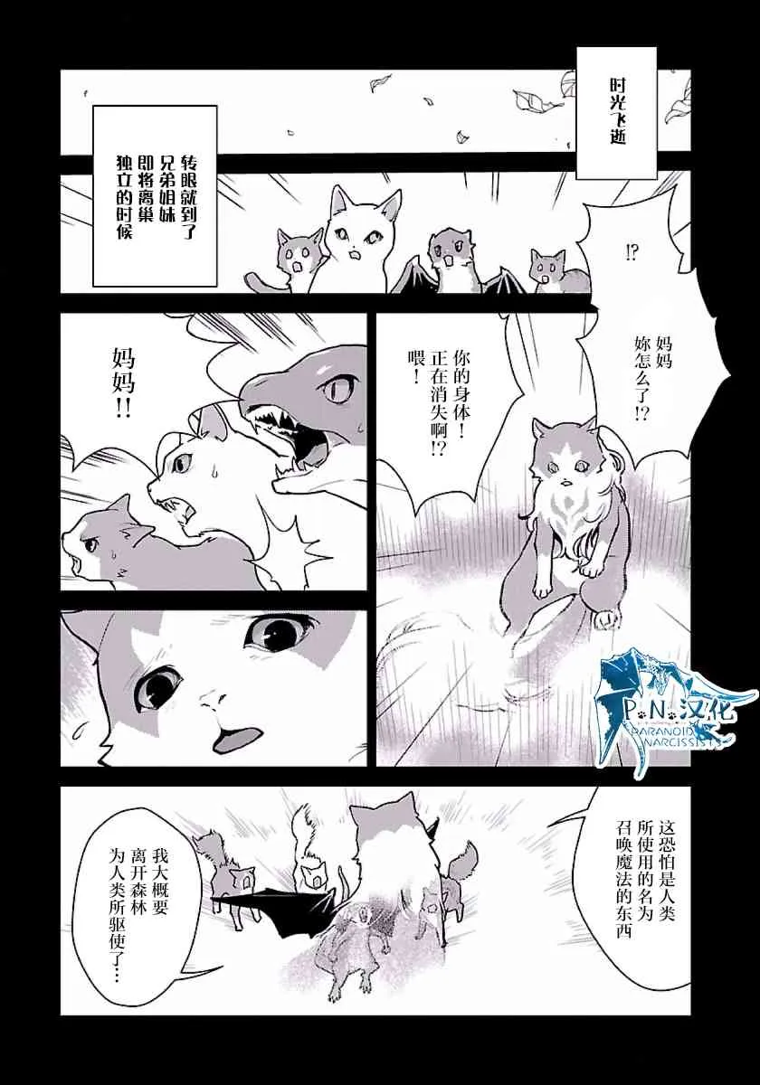 1话 第23页