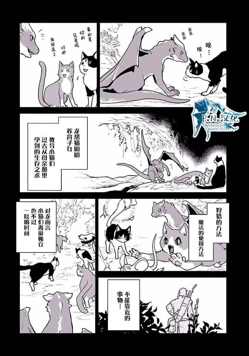1话 第25页