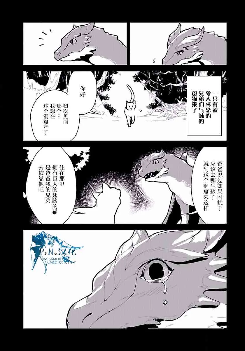 1话 第26页