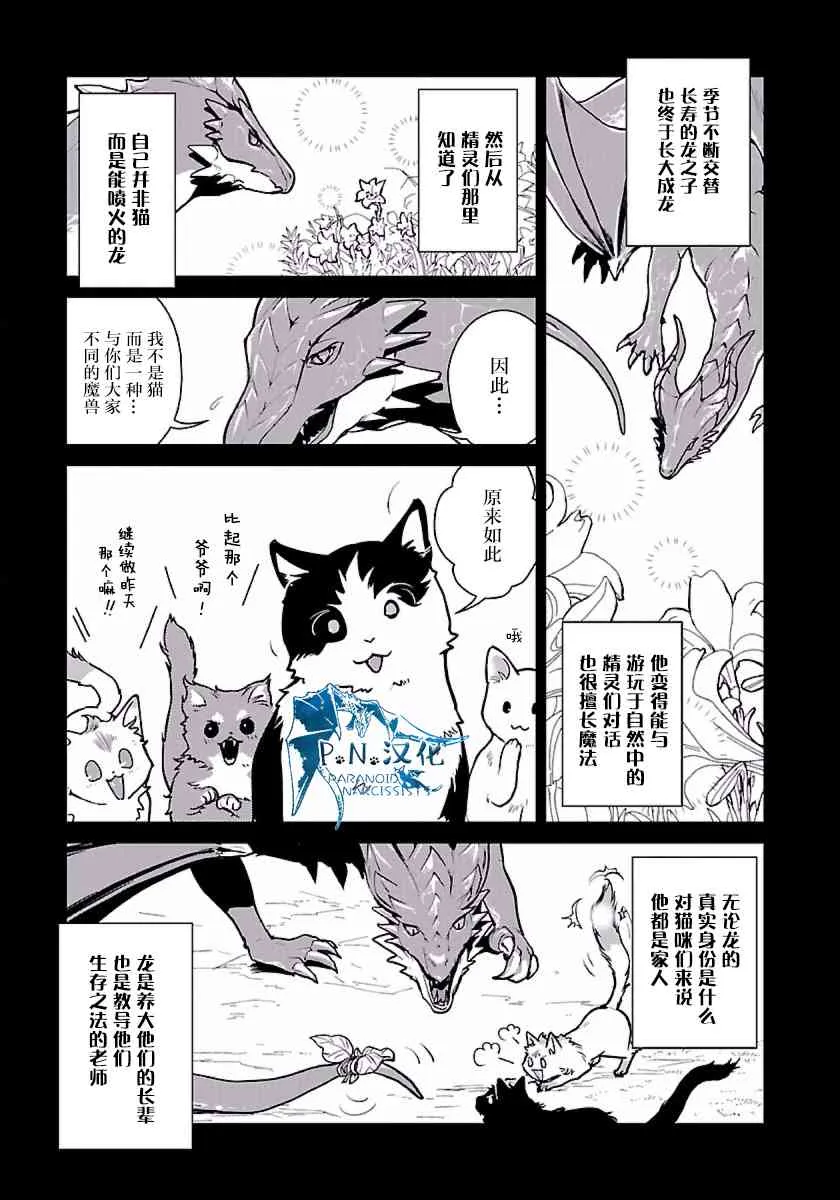 1话 第27页