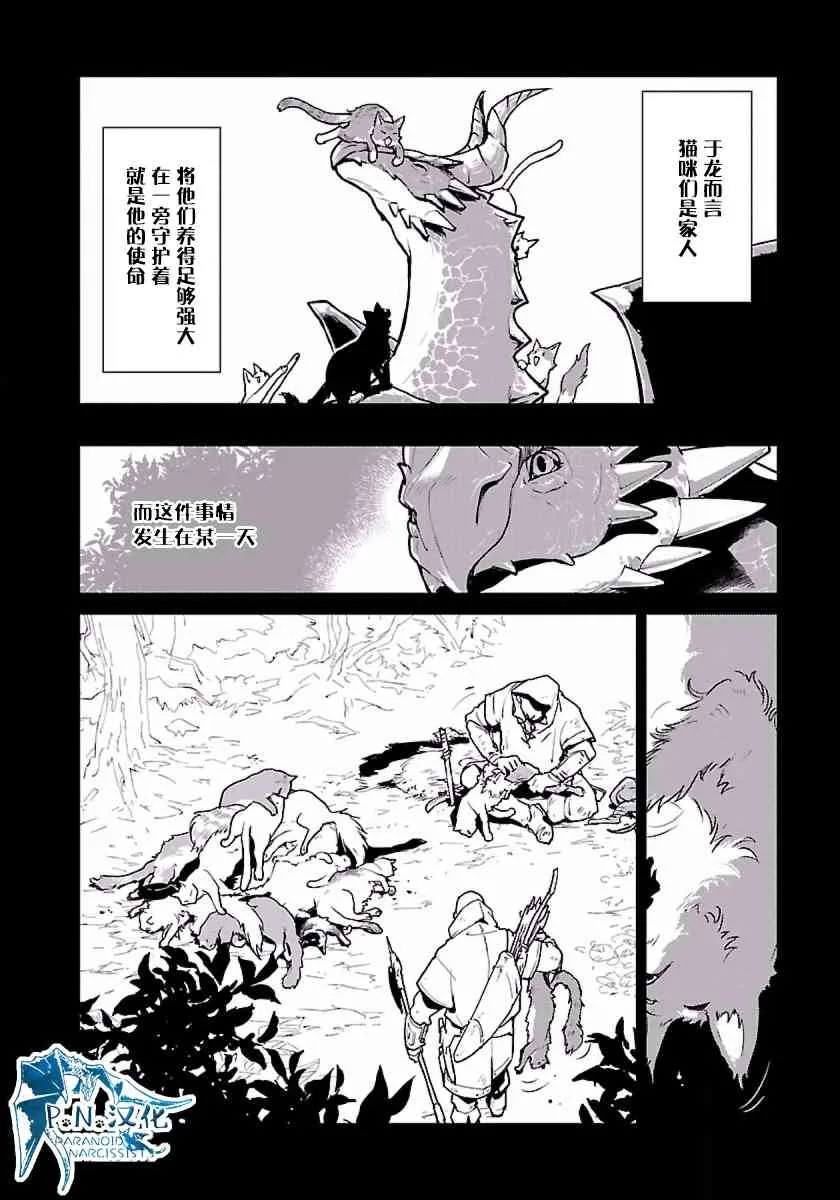1话 第28页