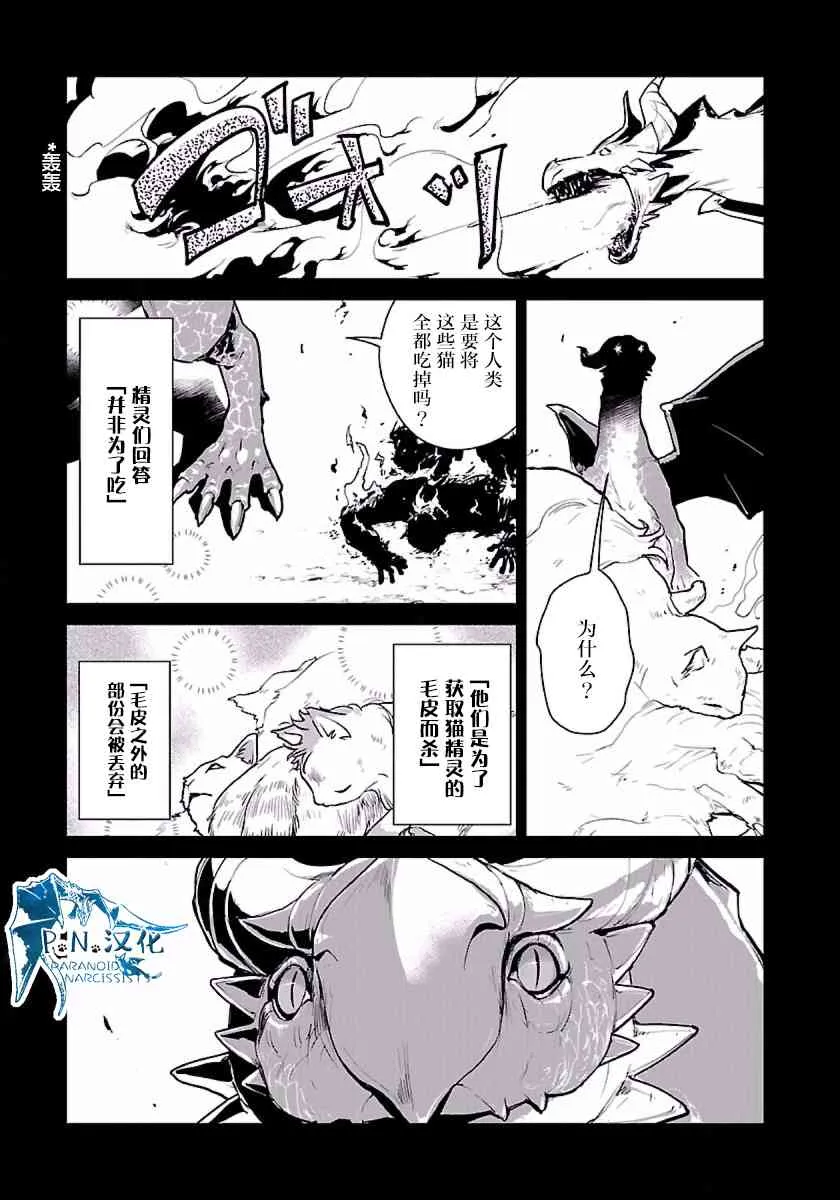 1话 第29页