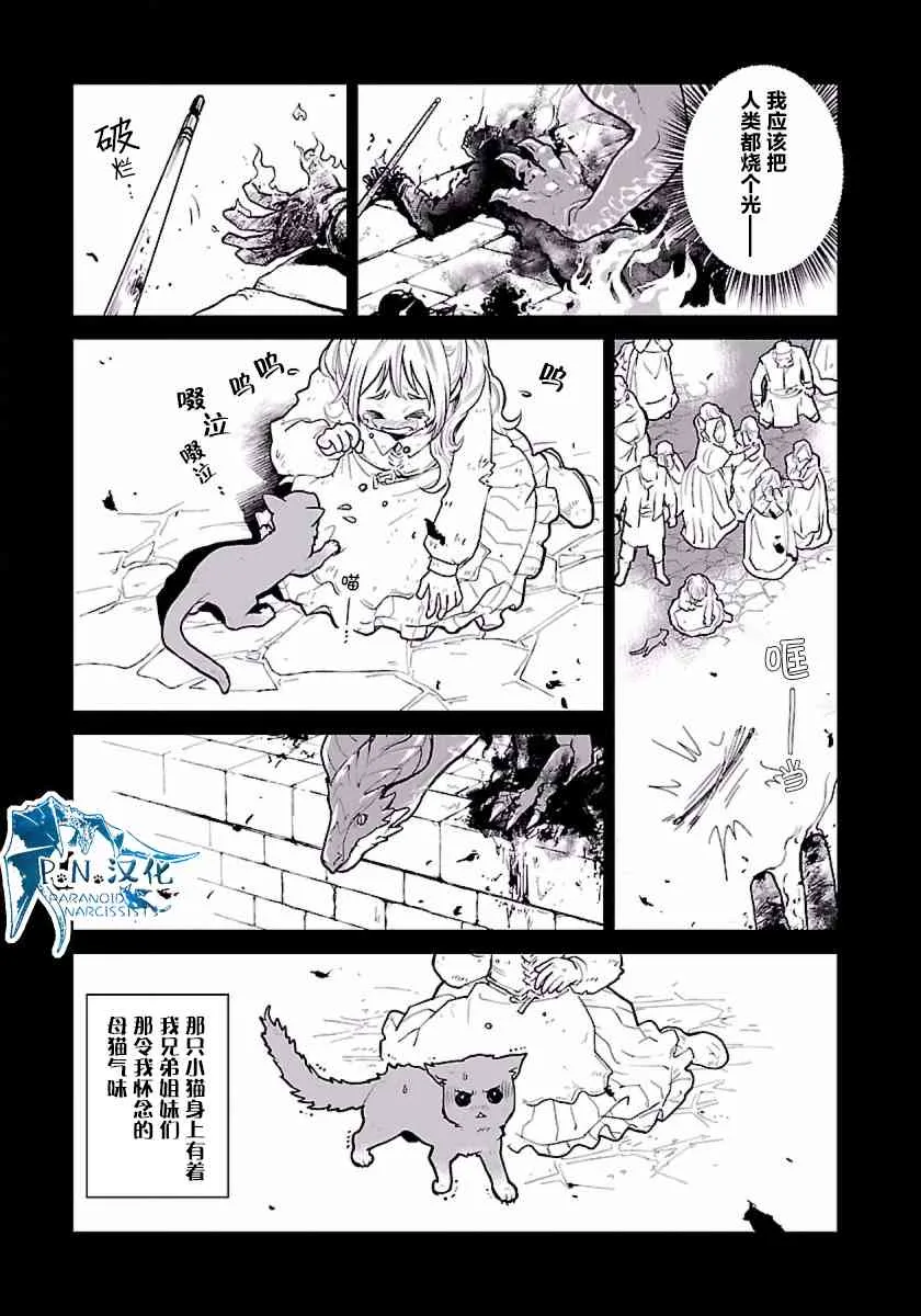 1话 第31页