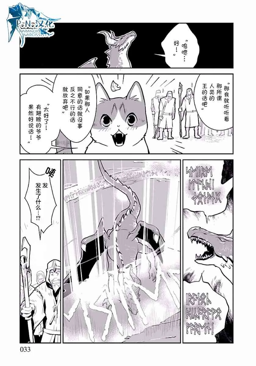 1话 第33页