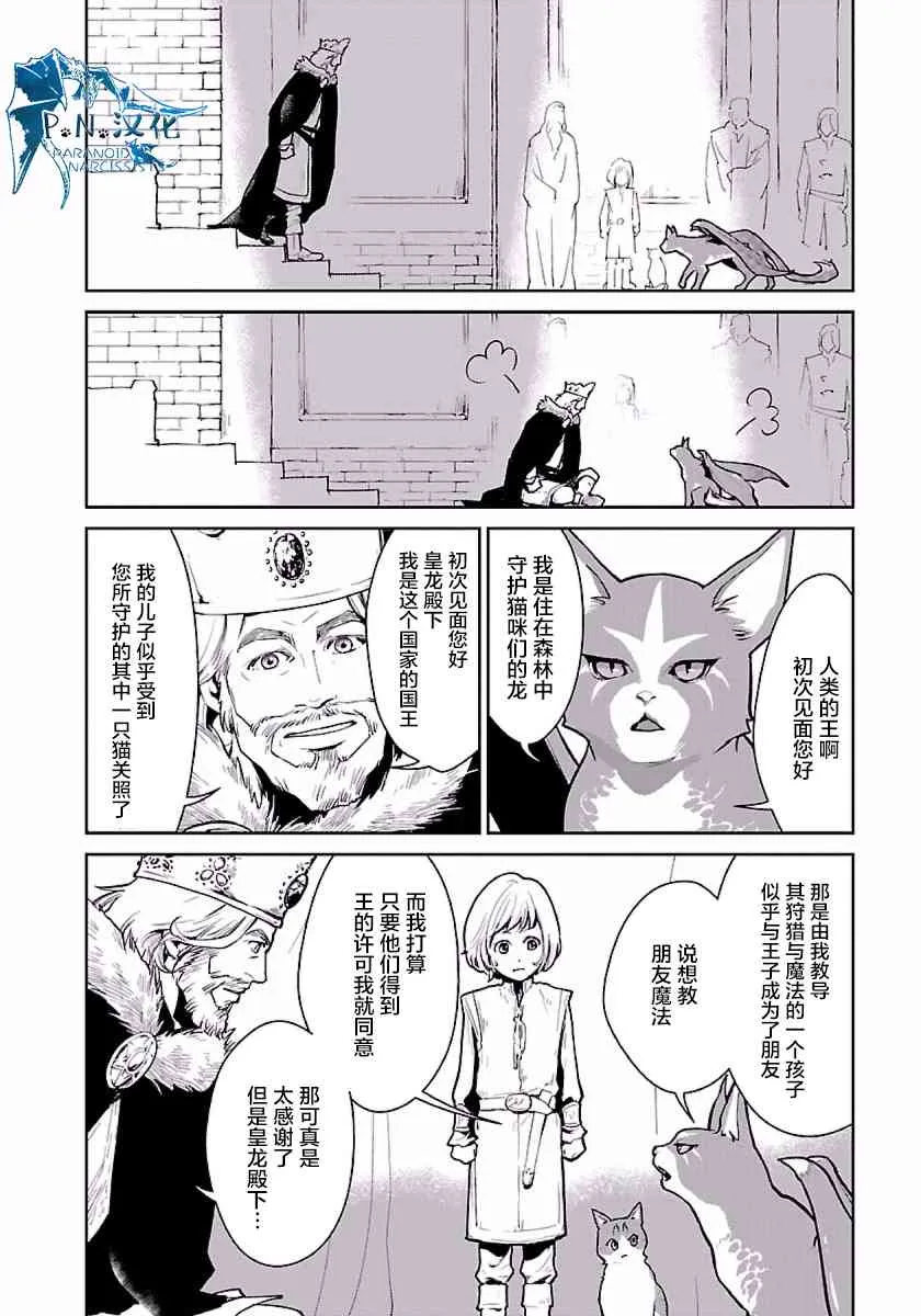 1话 第36页