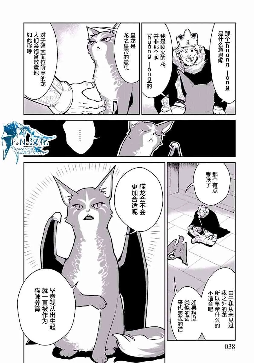 1话 第38页