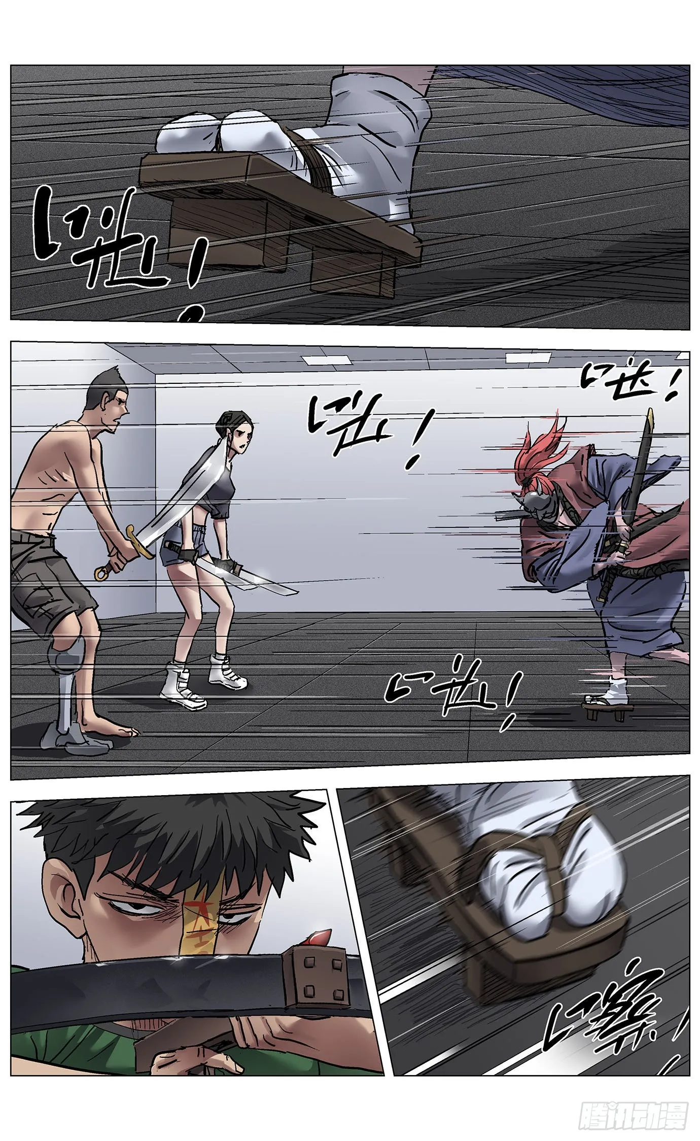 第八十三话：掉帧 第5页