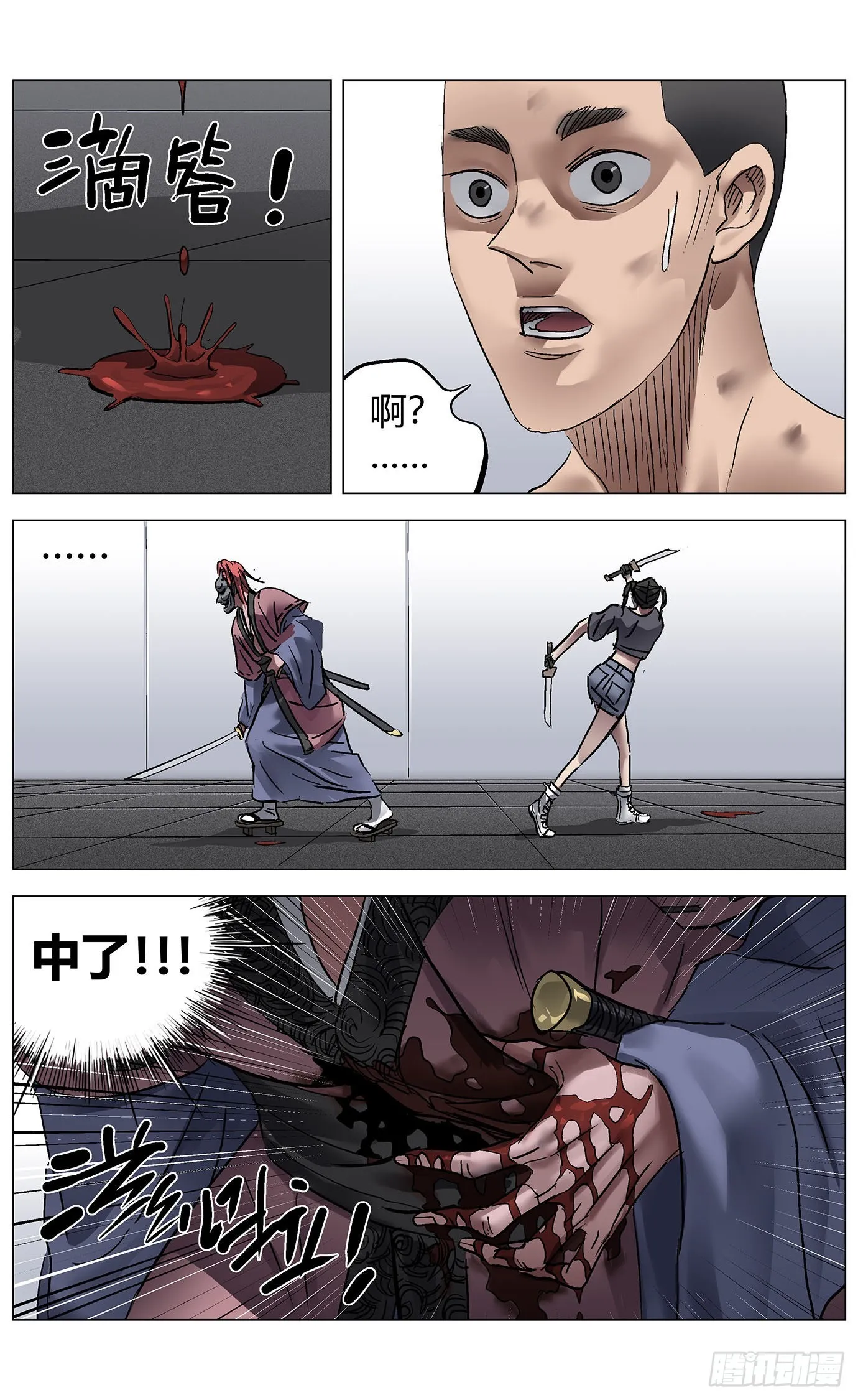第八十五话：破招 第8页
