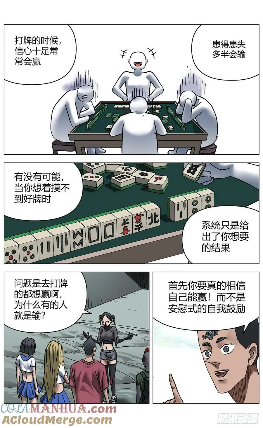 第一百二十一话：天庭流放者 第3页