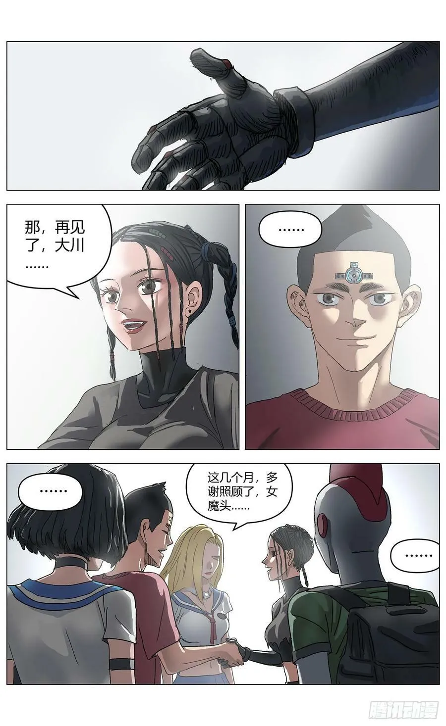 第一百一十四话：告别 第16页