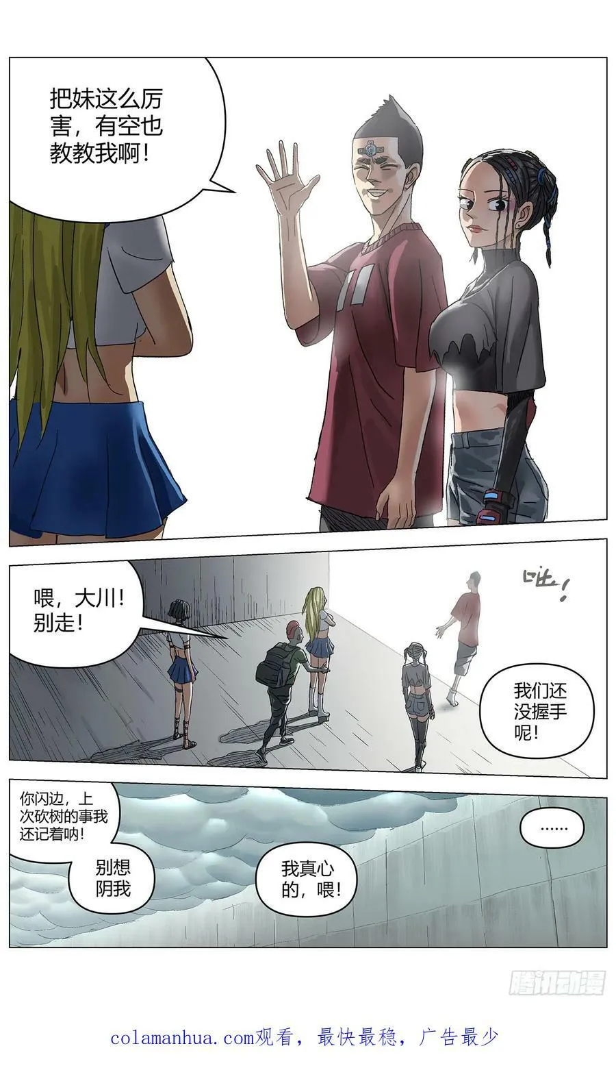 第一百一十四话：告别 第18页