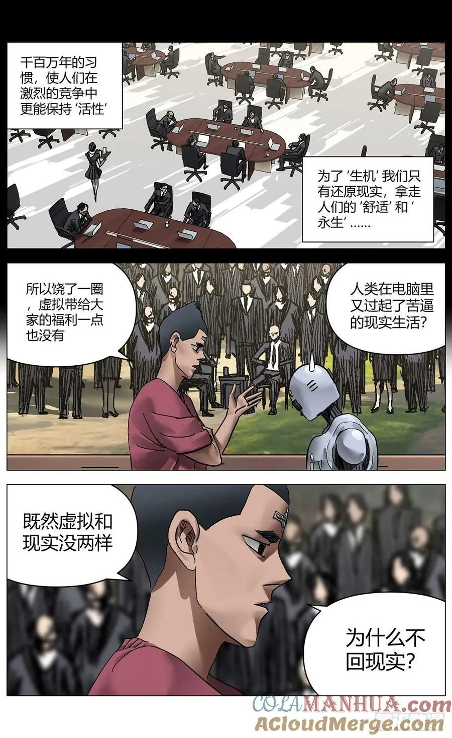 第一百一十七话： 第5页