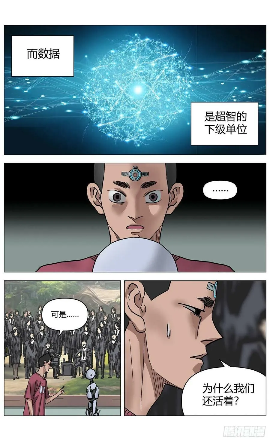 第一百一十七话： 第10页