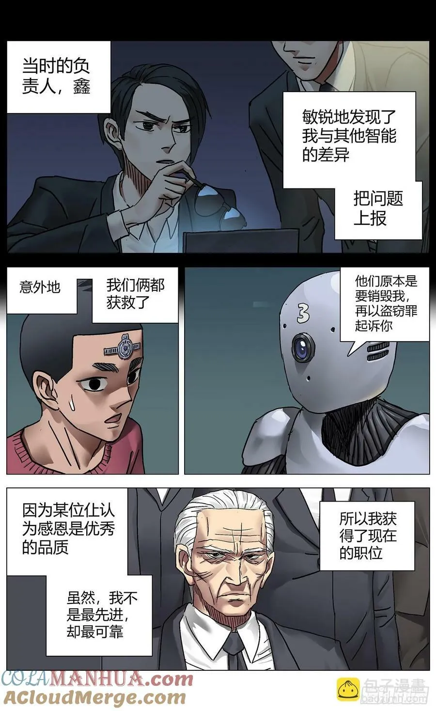 第一百一十七话： 第15页