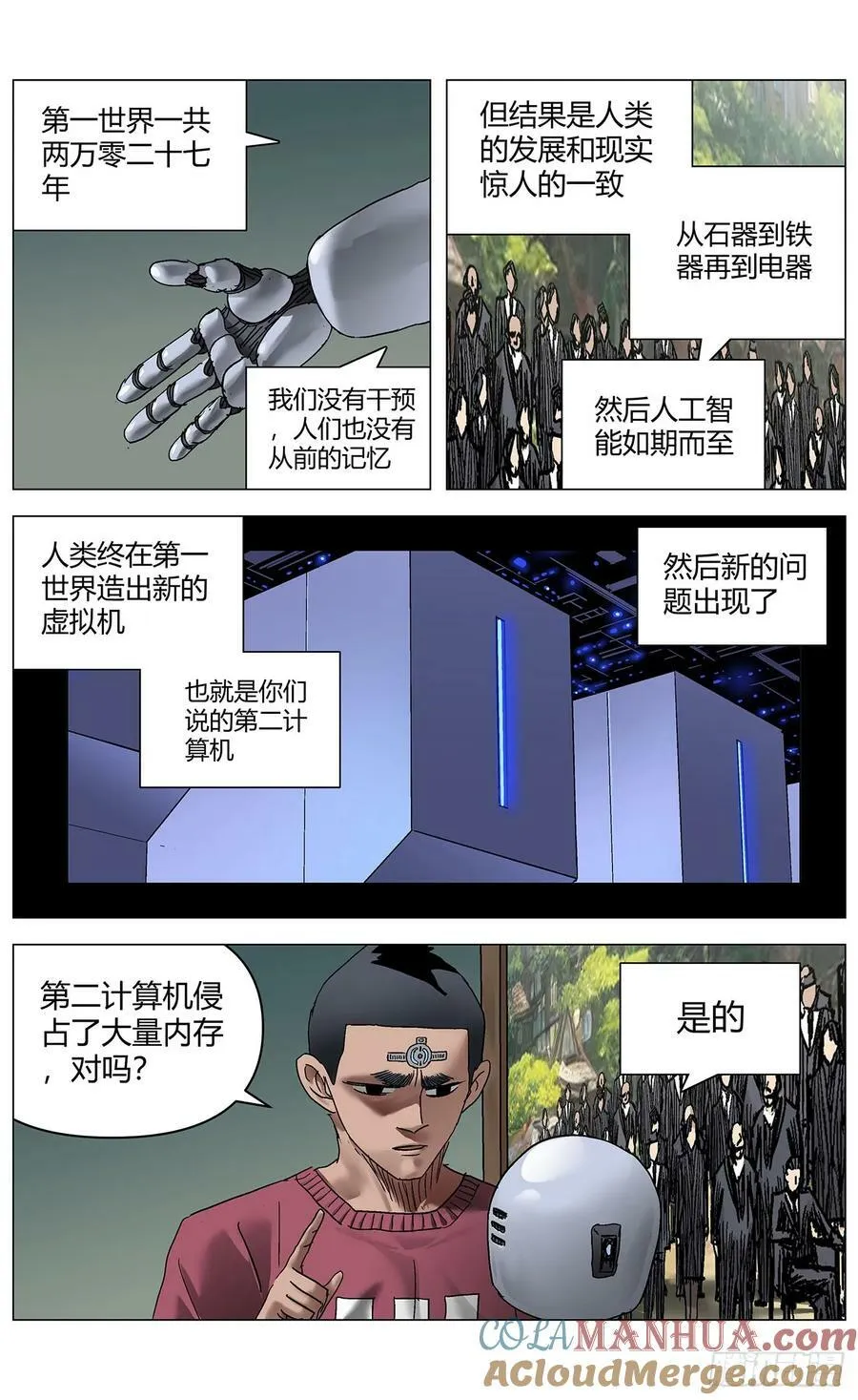 第一百一十八话：被动 第11页