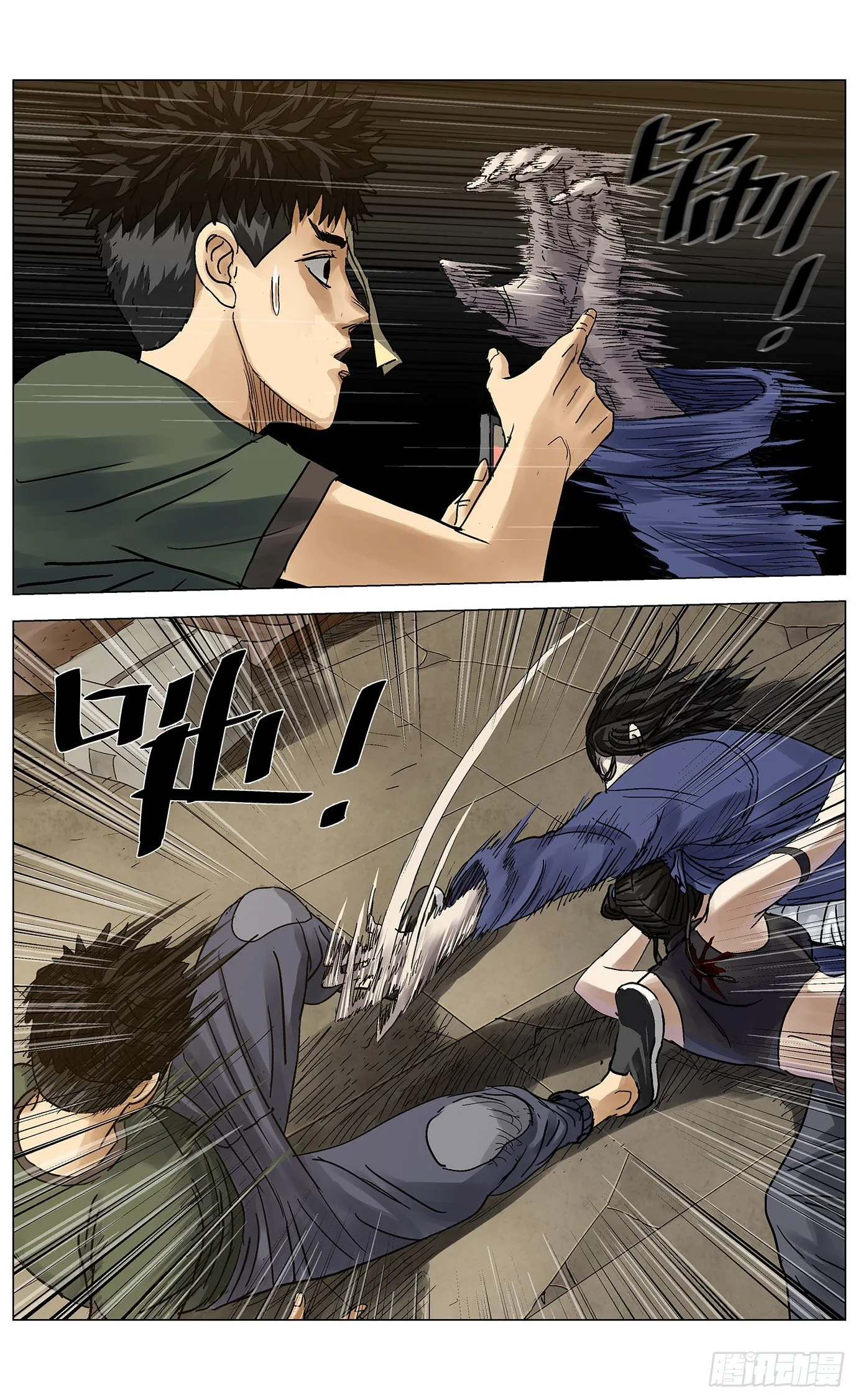第四十二话：输 第3页