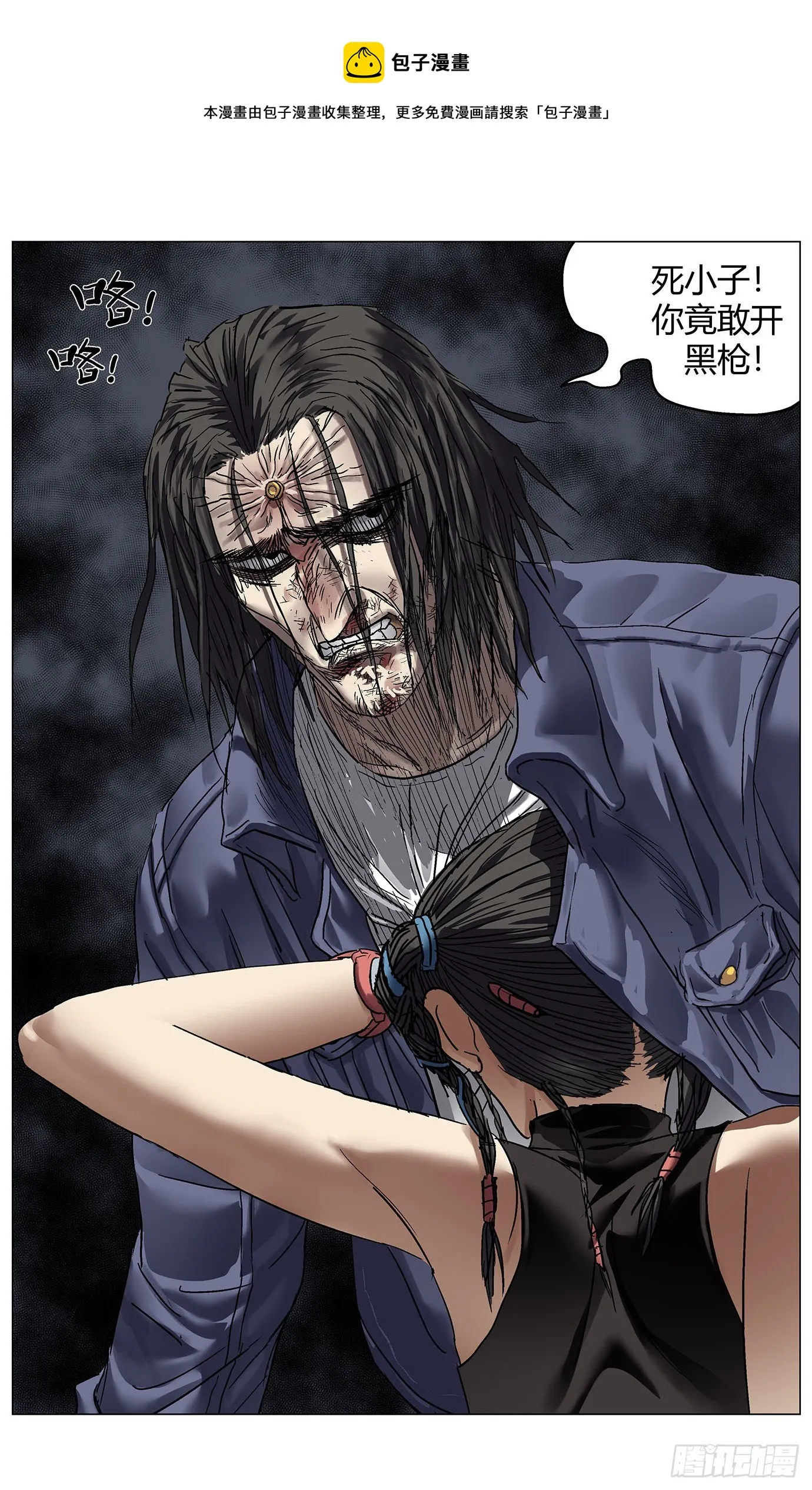 第四十二话：输 第5页