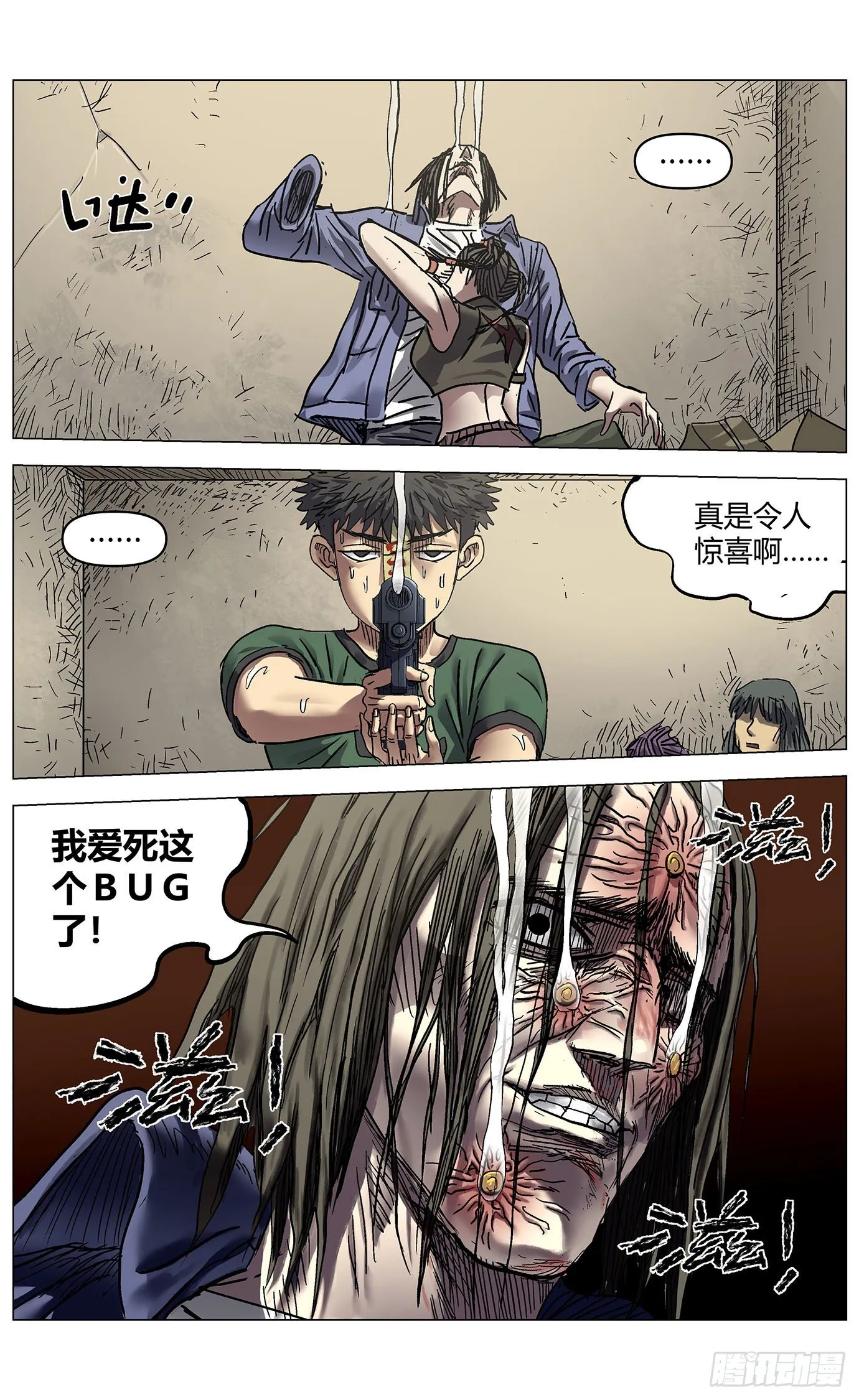 第四十二话：输 第10页