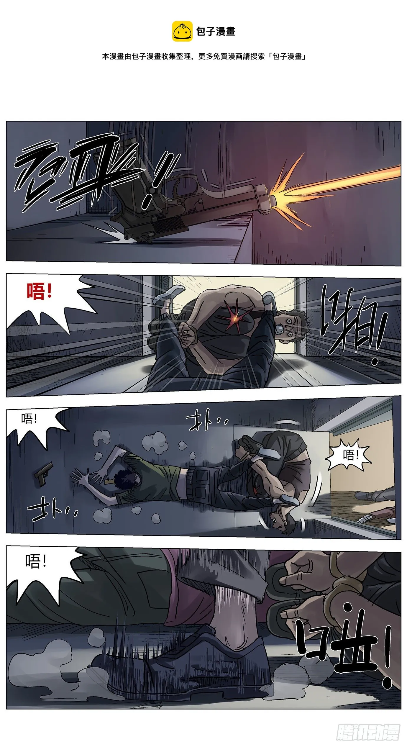 第四十二话：输 第13页