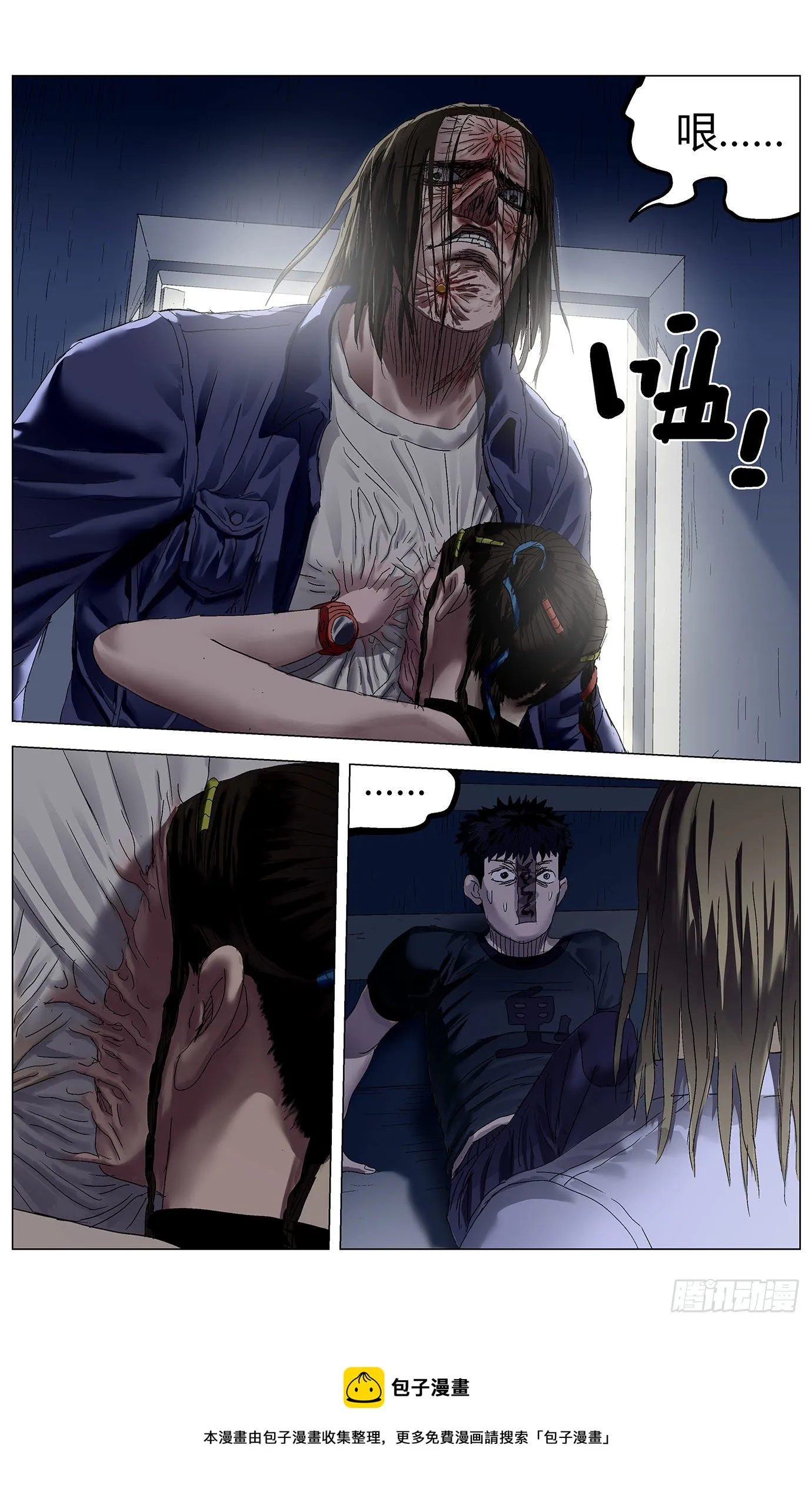 第四十二话：输 第15页
