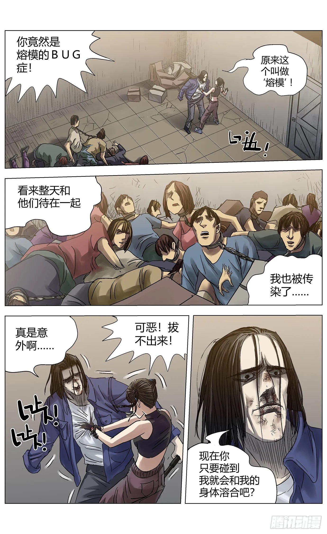 第四十话：远程攻击 第2页