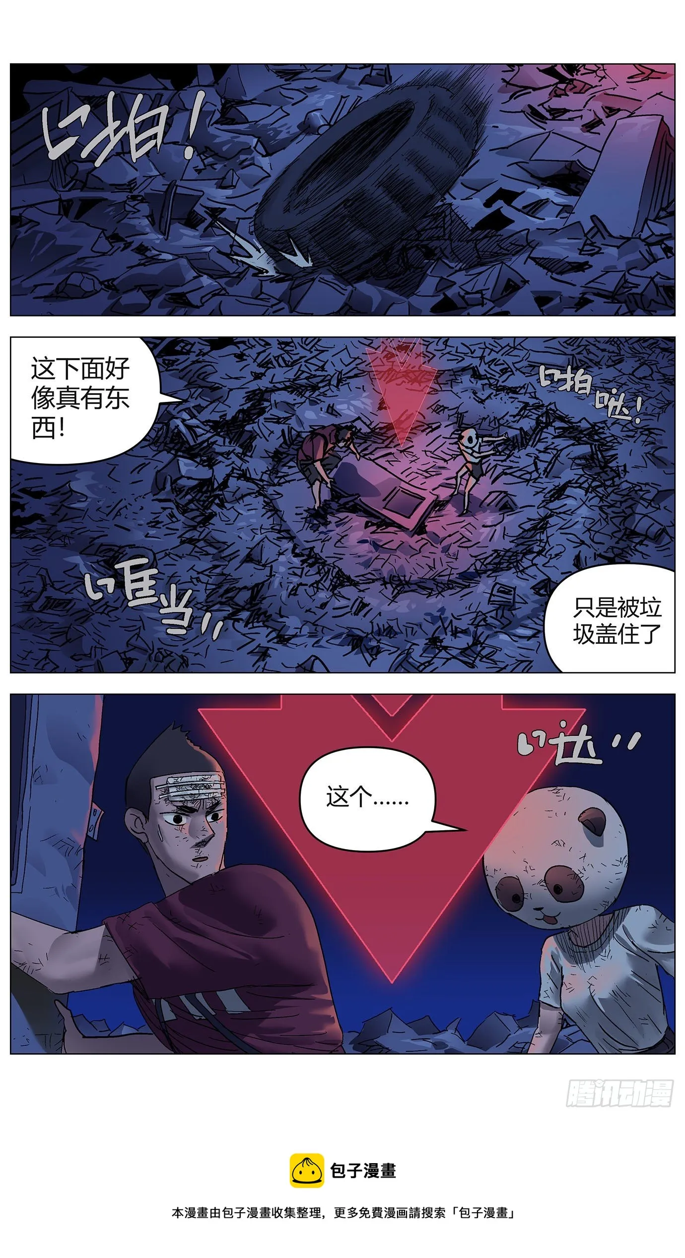 第四十话：远程攻击 第9页