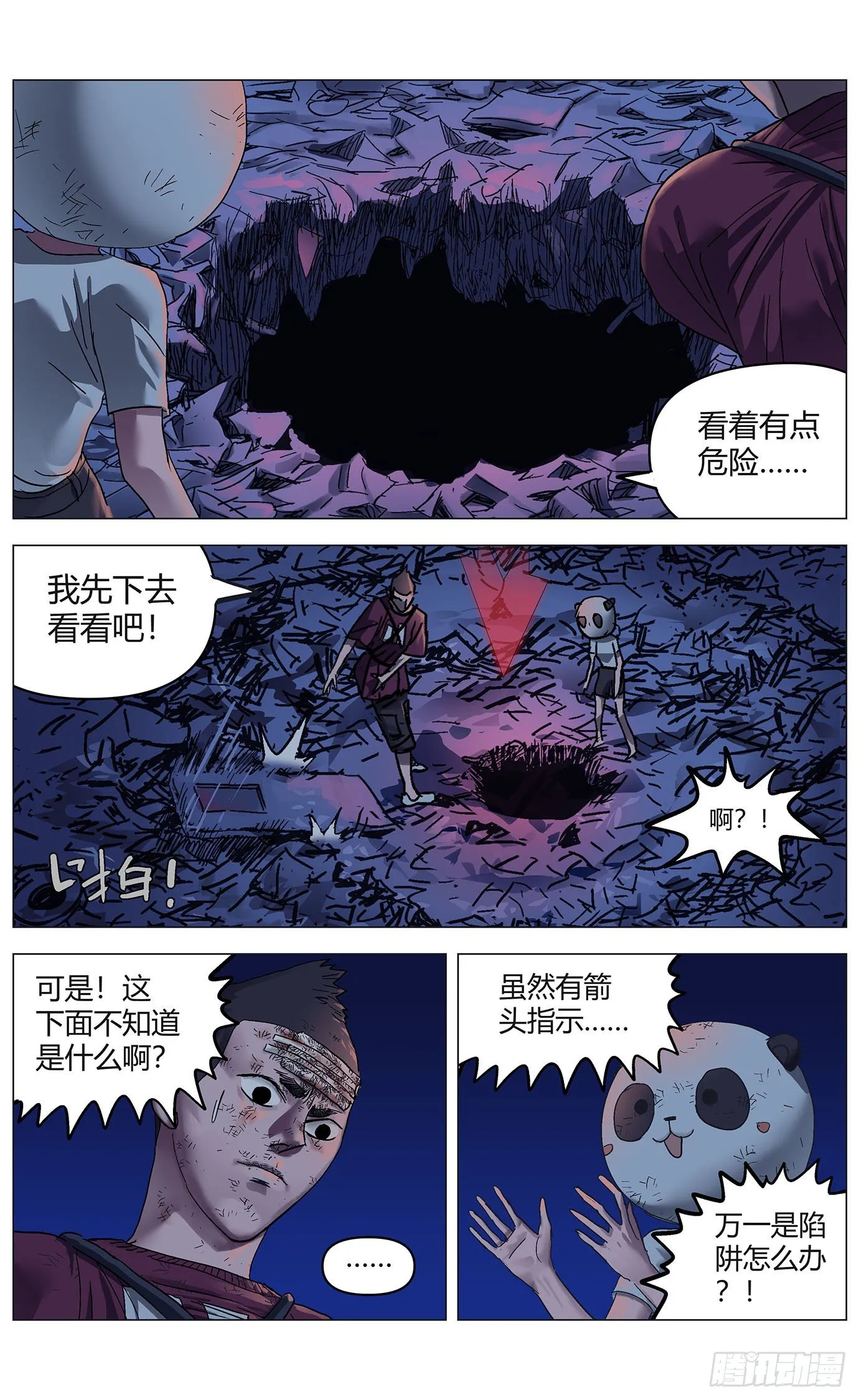 第四十话：远程攻击 第10页