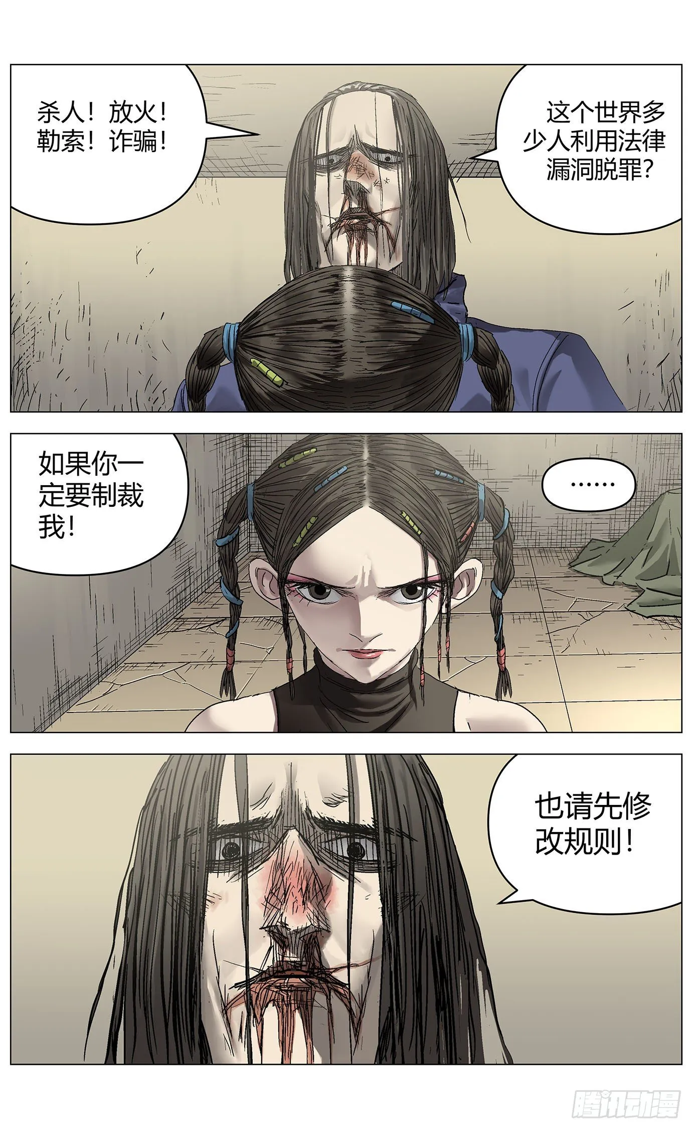 第三十九话：漏洞 第3页