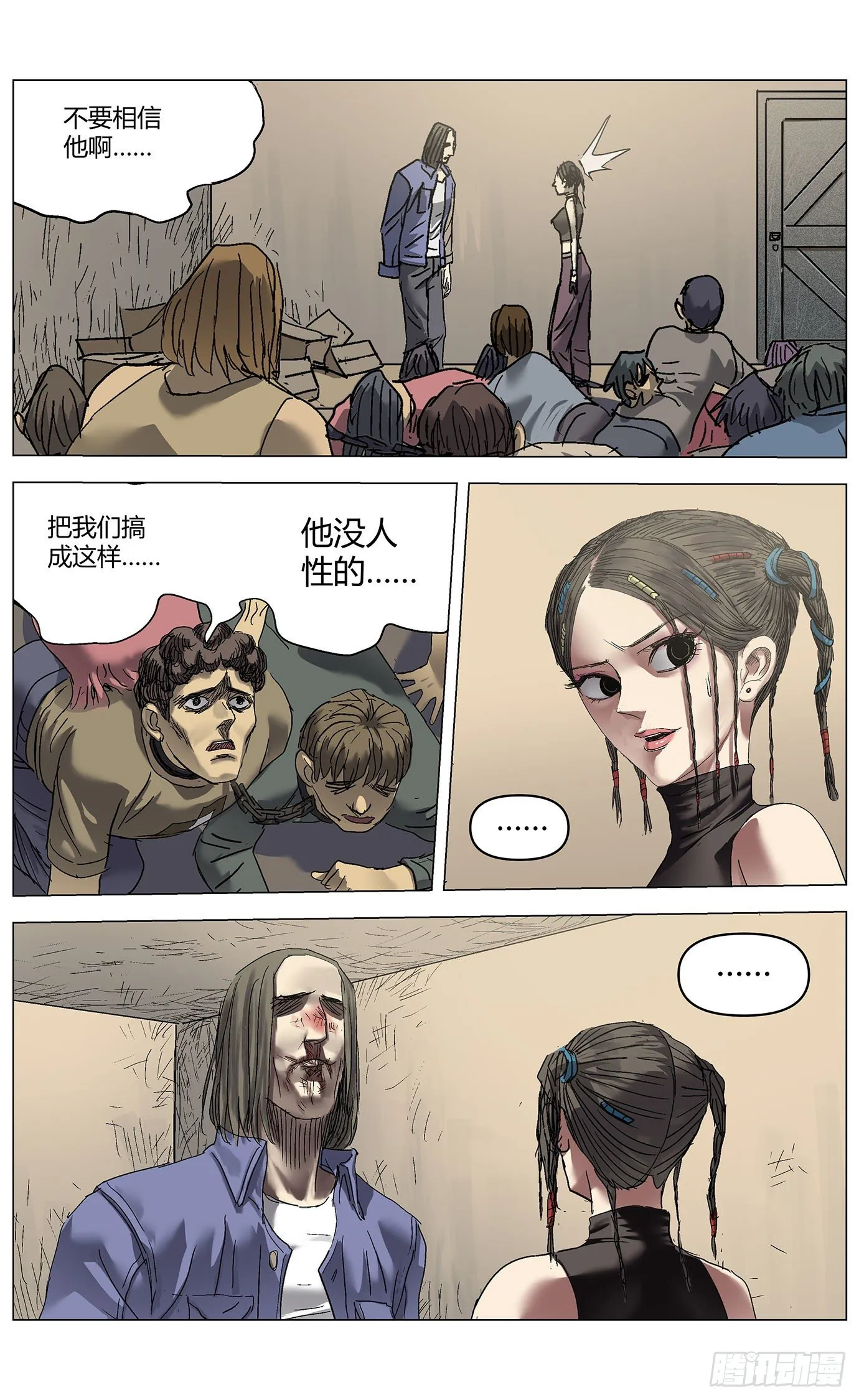 第三十九话：漏洞 第7页
