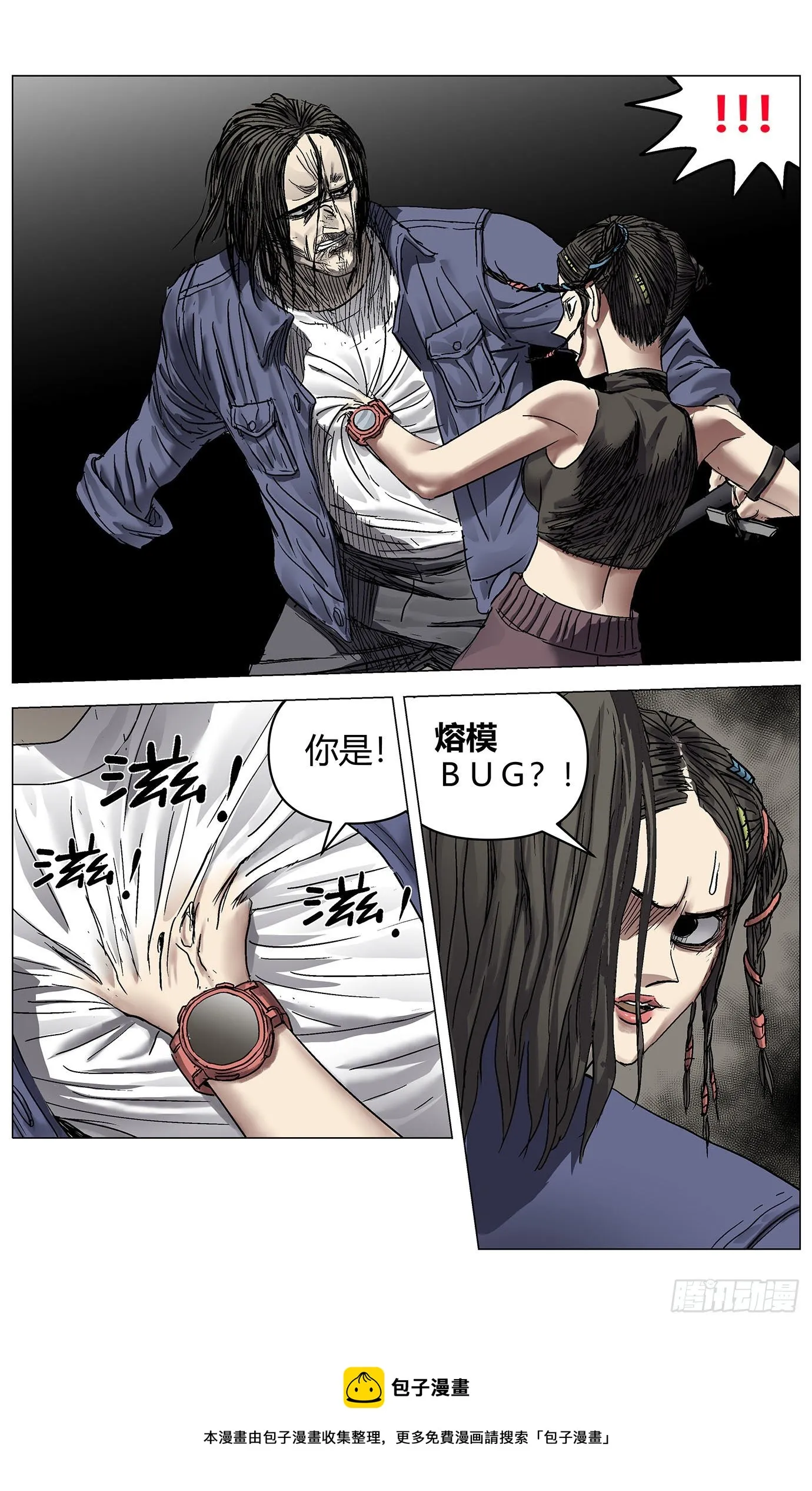 第三十九话：漏洞 第10页