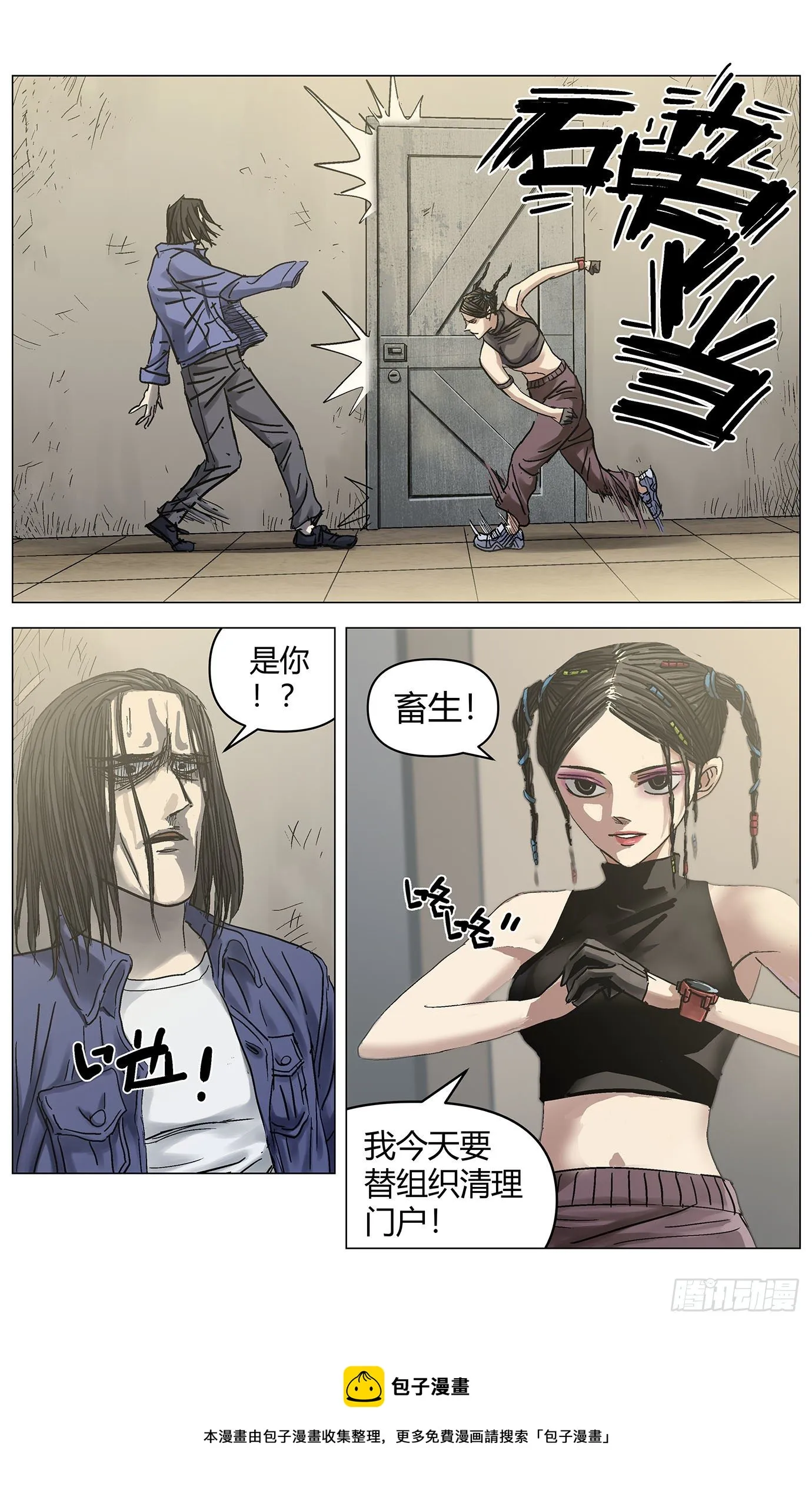 第三十七话：线索 第13页