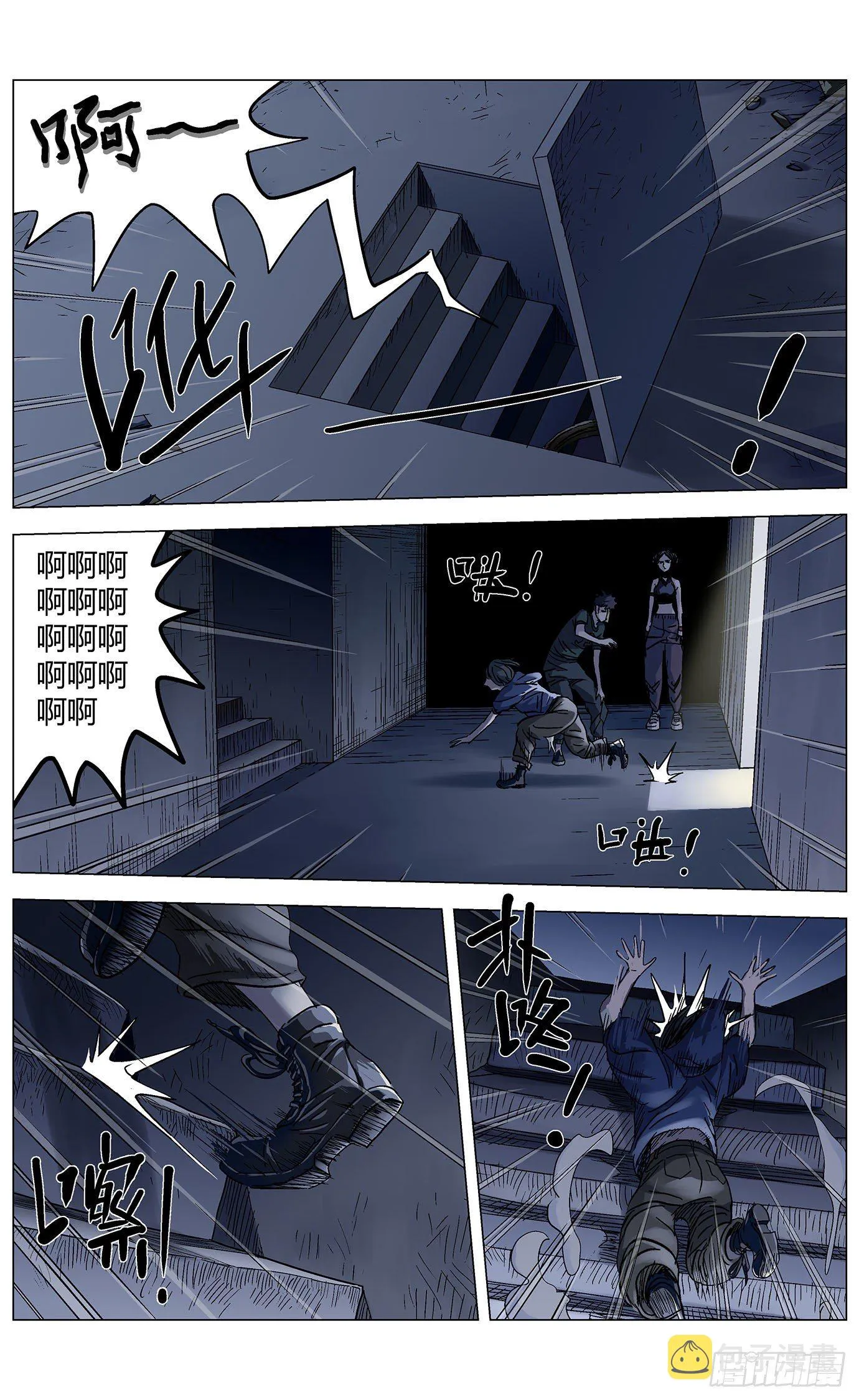 第三十四话：回收站 第3页