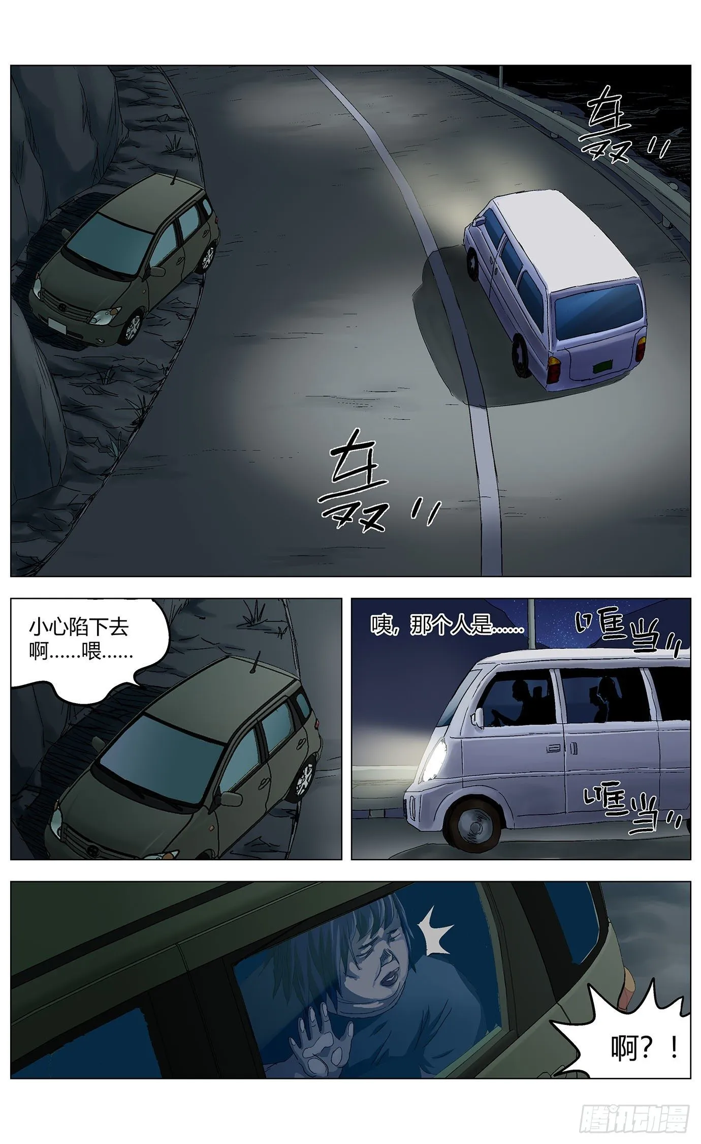 第三十四话：回收站 第11页
