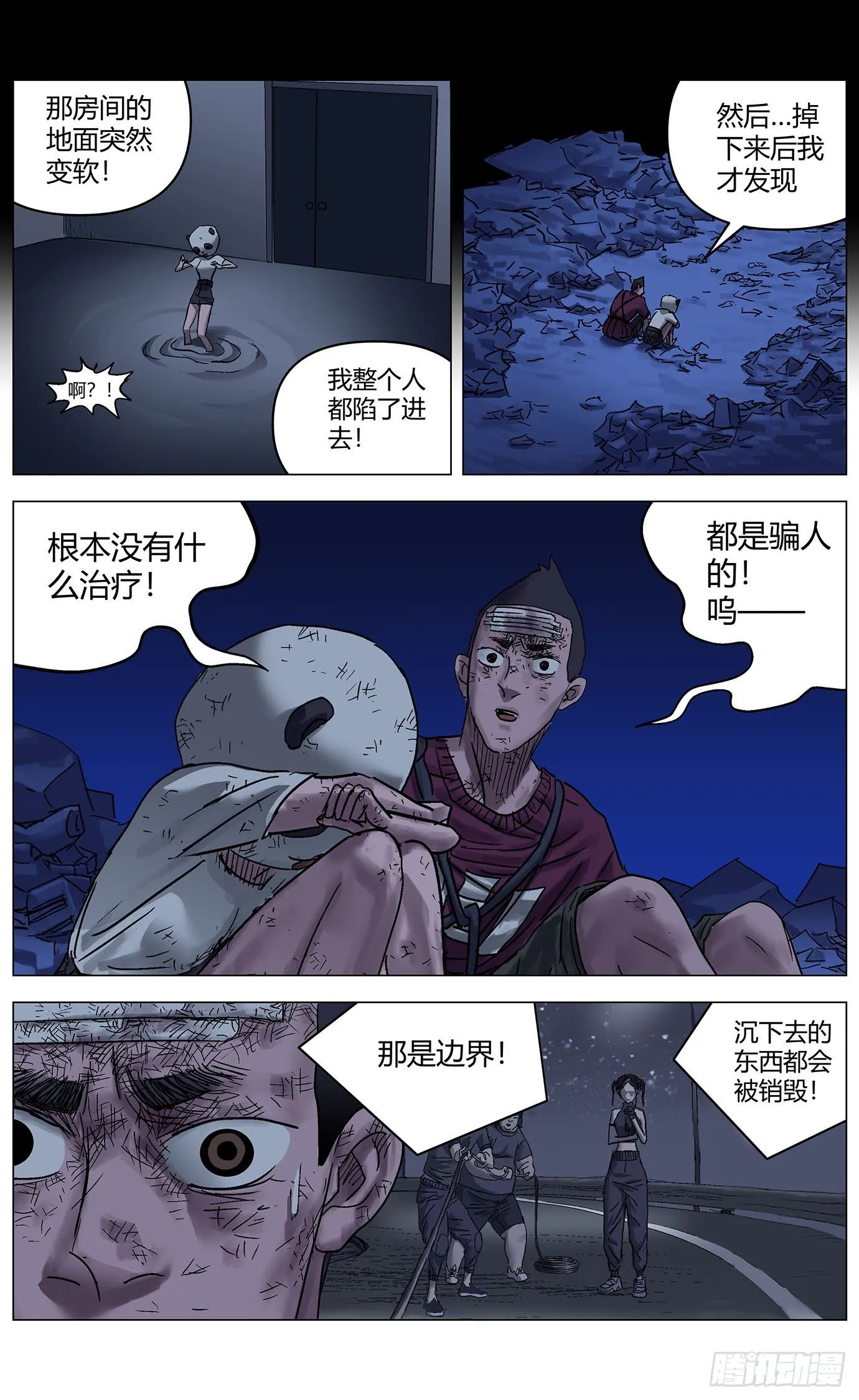第三十三话：销毁之地 第8页