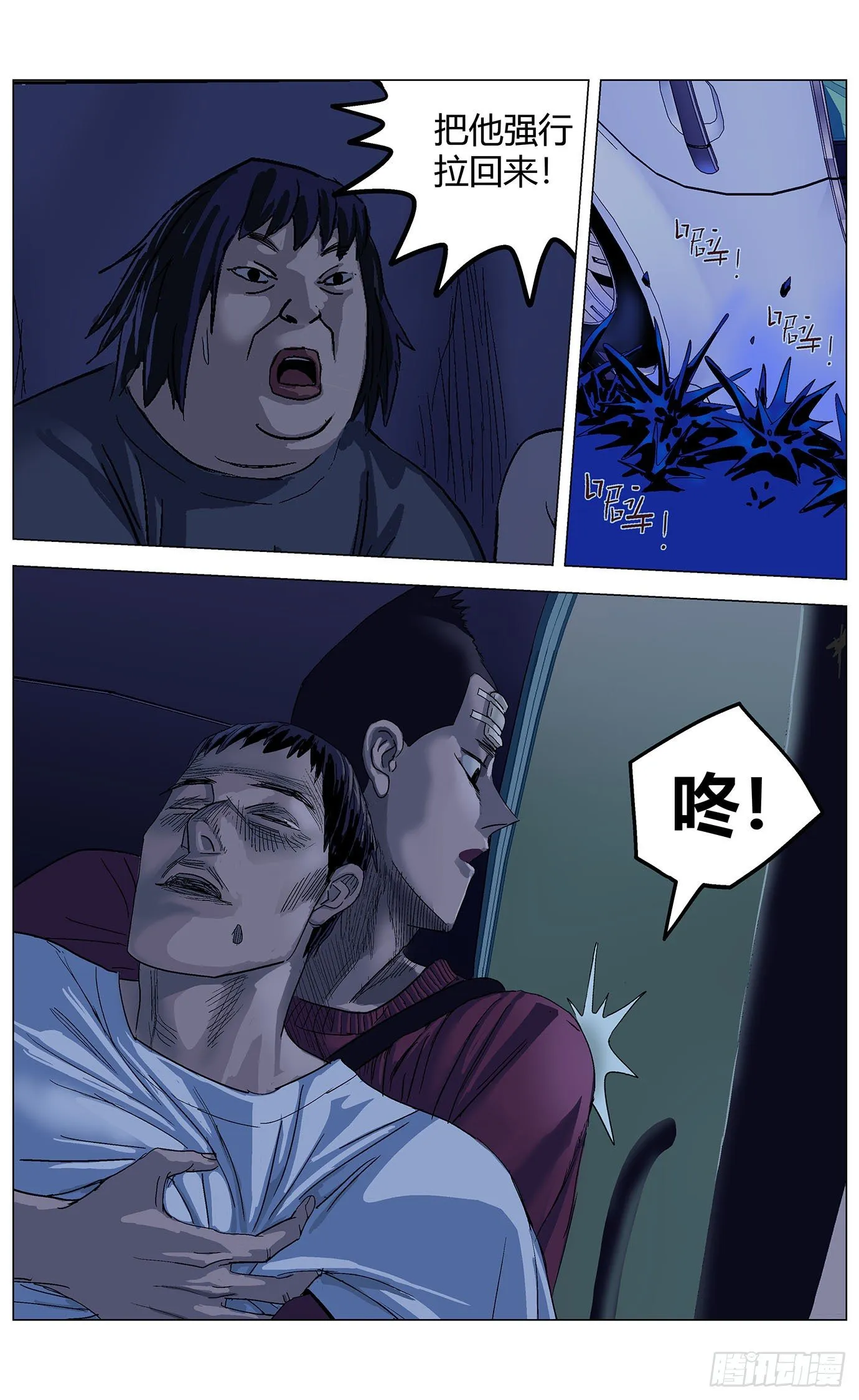 第二十九话：封模 第13页
